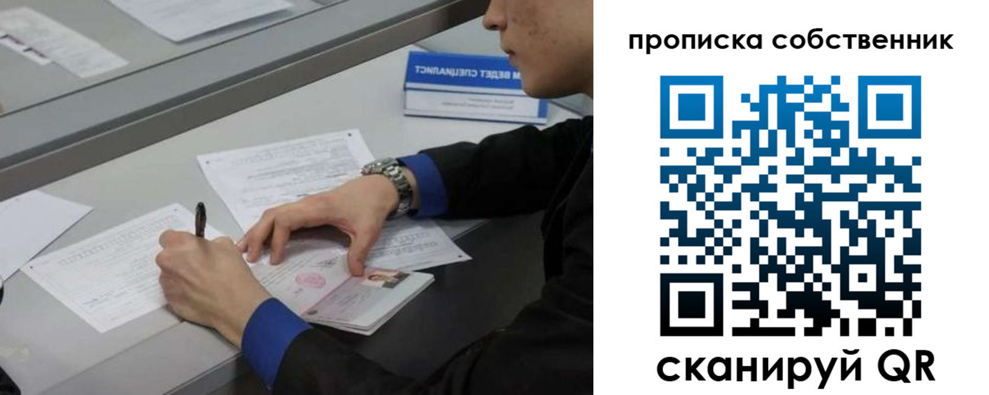 прописка для школы в Богдановиче