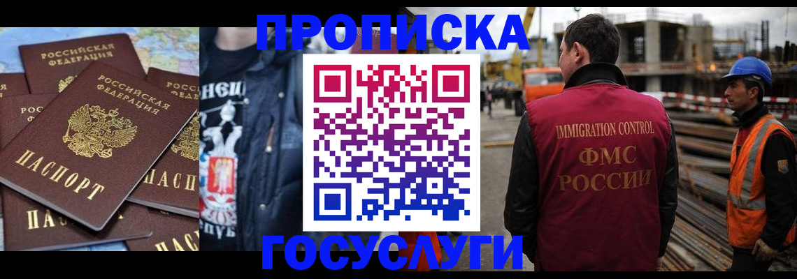 прописка от собственника в Богдановиче