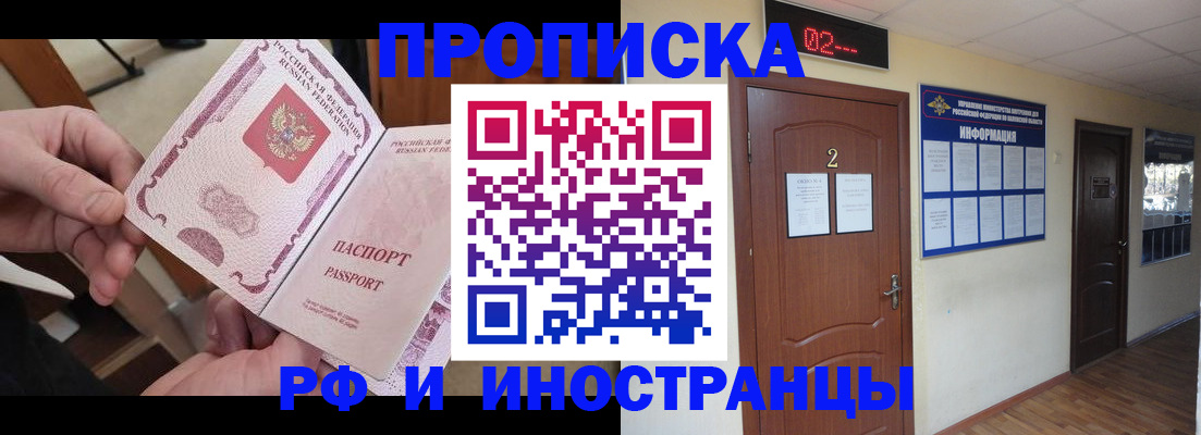 временная регистрация недорого в Богдановиче