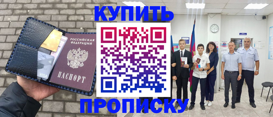 прописка для школы в Богдановиче