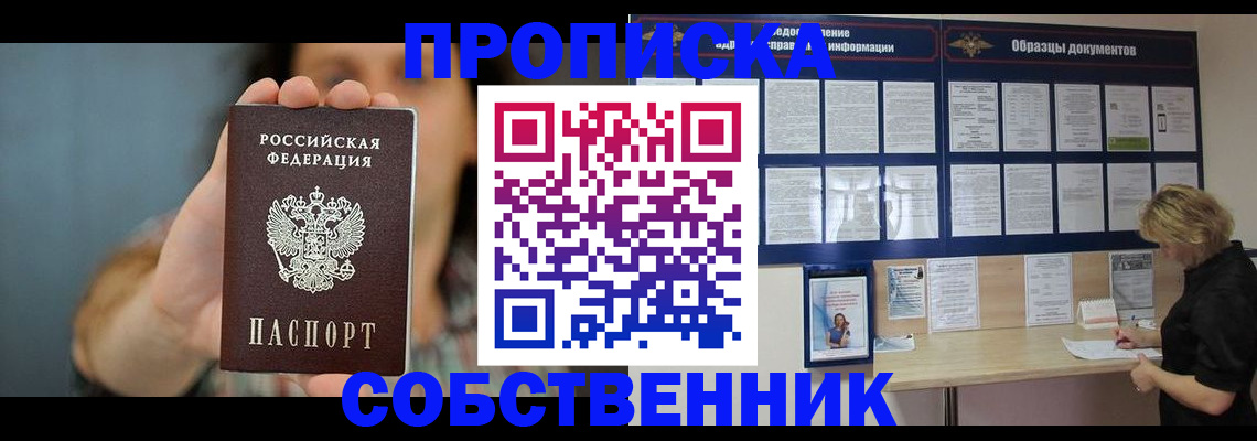 прописка в квартире в Богдановиче