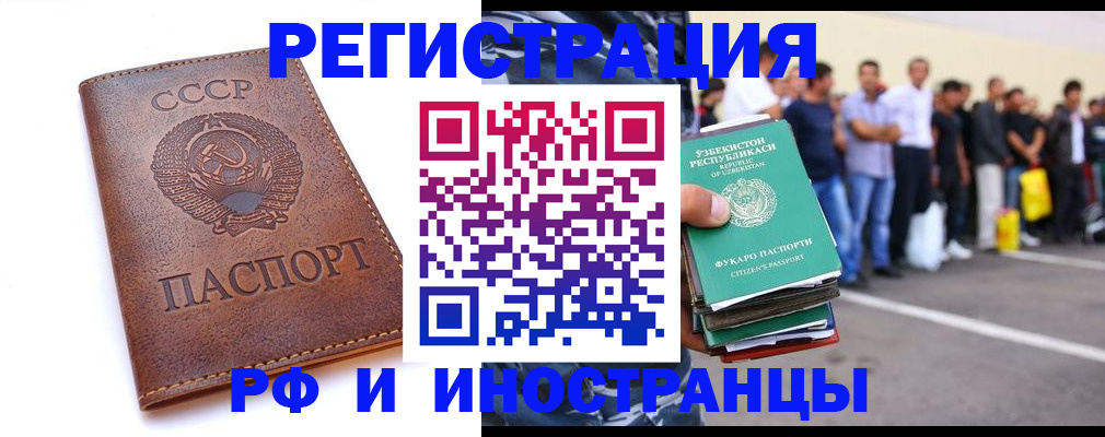 прописка для работы в Богдановиче