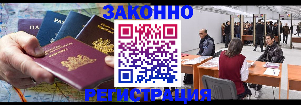 временная прописка в Богдановиче