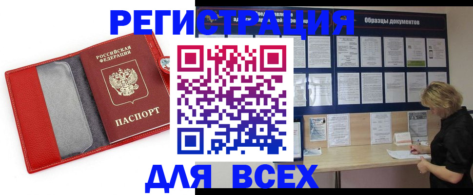 прописка от собственника в Богдановиче