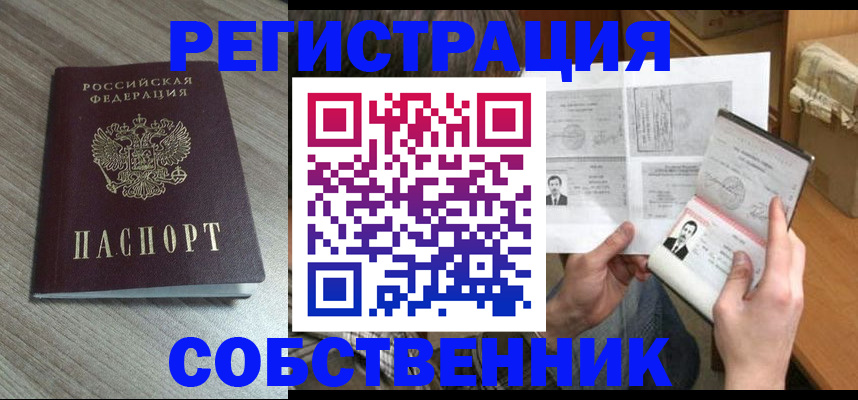 прописка 2025 в Богдановиче