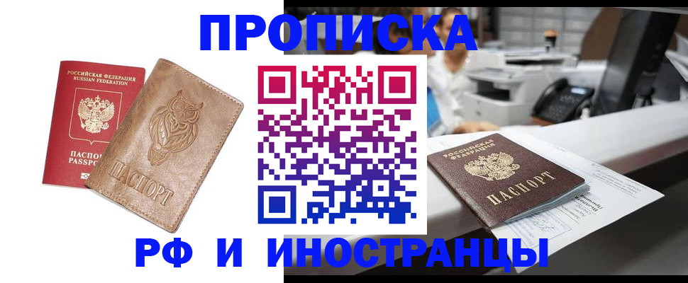 прописка регистрация в Богдановиче