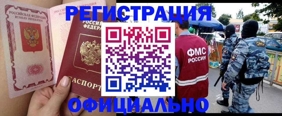 временная регистрация для школы в Богдановиче