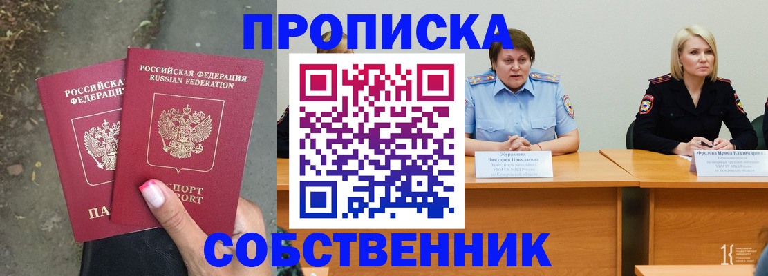 временная регистрация недорого в Богдановиче