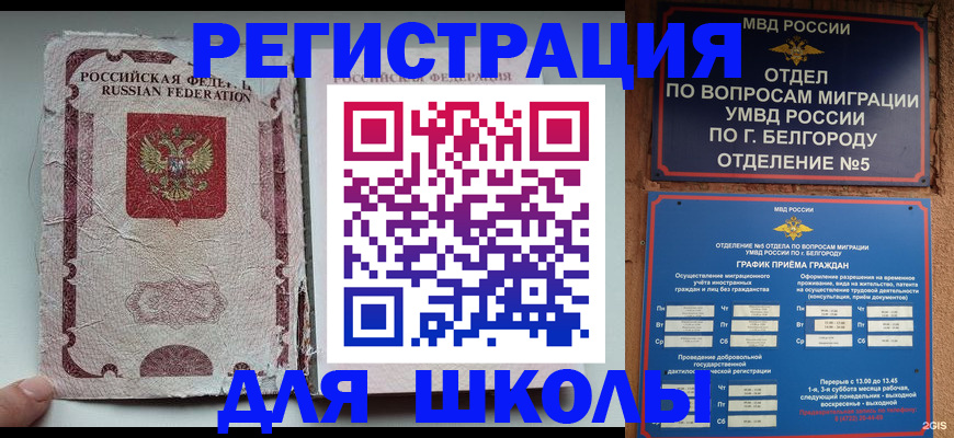 прописка гарантия в Богдановиче